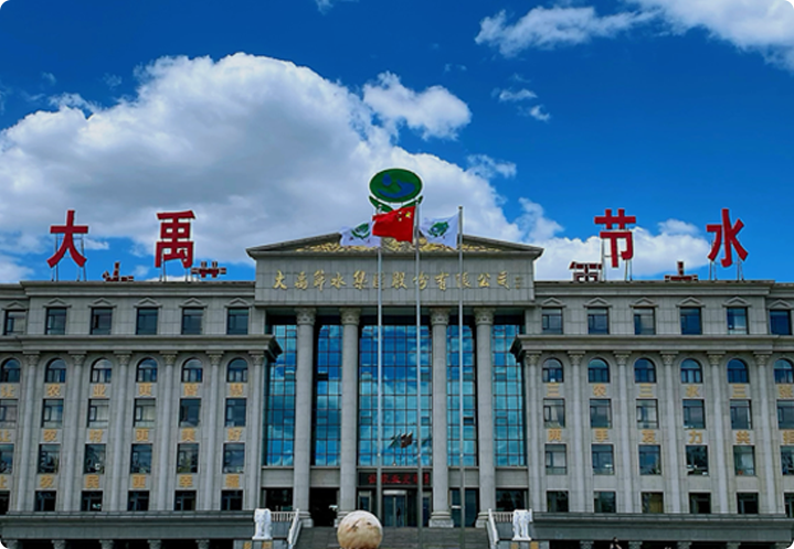 ���ݿ��ι���������1994����2009��10��ʵ�ִ�ҵ���������У�֤ȯ����300021.SZ������˾�м̡���ũҵ���ǻۡ���ũ�����������ũ����Ҹ�������ҵʹ�����Խ���������ʼ��רע��������ũҵ��ũ�塢ˮ��Դ����Ľ���ͷ���������������������ˮ����̬����ȫ����ũҵ��ˮ��Ӫҵ��������ȫ���������г���һ�������й���ˮ��ҵ��������˾��ȫ����Ұ�ܹ���ҵ�ṹ����Ʒ�ͷ����ձ�ȫ��60������Һ͵����� 
        ������ʮ�����������ݿ��ι�����ˮ�ѳ�Ϊ����ũ��ˮ������ũҵ��Ч��ˮ��ũ����ˮ������ũ���徲��ˮ����������ơ�Ͷ�����ʡ��������졢���轻������Ϣ������Ӫά��Ϊһ�廯���ۺϽ���ƻ���������