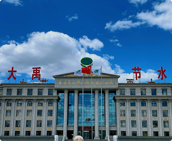 ���ݿ��ι���������1994������һ�����й�ˮ��Ժ��ˮ�����Ƽ��ƹ����ĺ��й���ѧԺ���й�����Ժ�ȿ��л���Ϊ���е���ҵ��ͷ��ҵ��2009��10���������ҵ�����У���Ʊ���룺300021������˾����30������ʼ���ԡ���ũҵ���ǻۡ���ũ�����������ũ����Ҹ���Ϊʹ����רע��������ũҵ��ũ�塢ũ��ˮ��Դ����Ľ���ͷ���������������˾����Ӧ���������ˡ��ȹ���ս����Χ�ơ���ũ��ˮ������