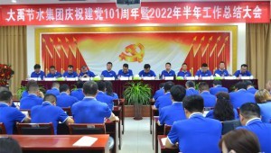 2022��7��1�վ��ݿ��ι�����ˮ����ʢ���ٿ���ף����101������2022����������ܽ���