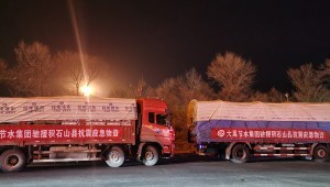 12��18��23ʱ59�������������ݻ�ʯɽ�ر���6.2���ض������ݿ��ι�����ˮ���Ž��ȳＯ7����Ԯ���ʣ������޴���3000��������120����¯��120�ס���ú8�֡�������2250�䡢��Ȫˮ2250�䡢��ˮ�ܲ�32??1.6MPa100��PE�̹�23100�ף���Ԯ�������������ʴ�19��������½���˵�������