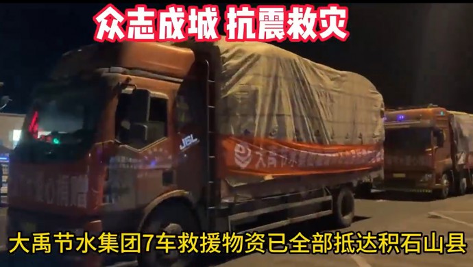 ���ݿ��ι�����ˮ�����ڸ����ʯɽ�ض�����24Сʱ�ڽ��߳����������͵�����Ⱥ������