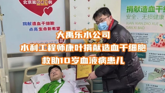 ���ݿ��ι�����ˮ��˾��Ҷļ����Ѫ��ϸ������10��ѪҺ������