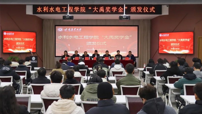 ������ѧ|���ݿ��ι�����ˮ����Я�ָ���ũҵ��ѧ����2023��ȡ����ݿ��ι�����ѧ�𡱰佱��ʽ�����������˲�����������δ��