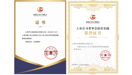 11��22�����й����й�˾Э���ڱ����ٿ����������»����ξۻ���2024���й�˾��һ��������������������ݿ��ι�����ˮ�ٻ�2024�����й�˾��һ���������ʵ���������͡�2024�����й�˾���»�����ʵ������������������