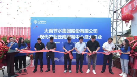 ���ݿ��ι�����ˮ�����ִ�ũҵ���Ϸ�������ʢ��ҵ��