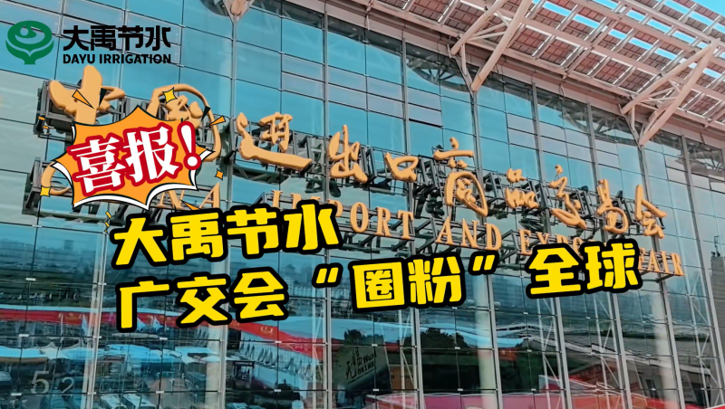 ���ݿ��ι�����ˮ�����135��㽻��